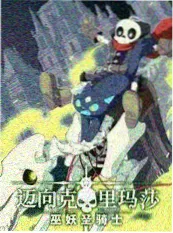 综艺推荐 深夜放映室