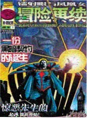 漫画推荐 光年之外的手稿